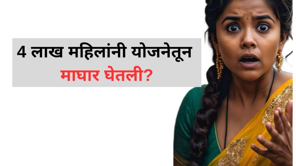 लाडकी बहीण योजना पुढील ४८ तासांत मिळणार १५०० रुपये