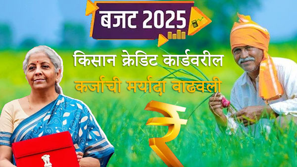 Increase in Kisan Credit Card Limit