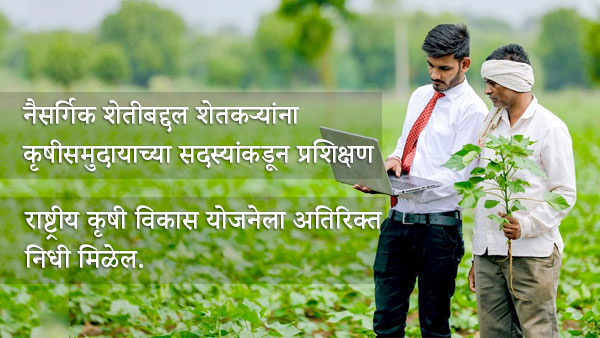 Training of farmers on natural farming