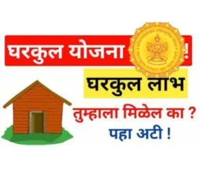 PM Awas Yojana