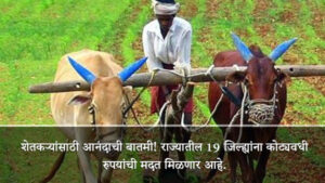 Farmer Compensation