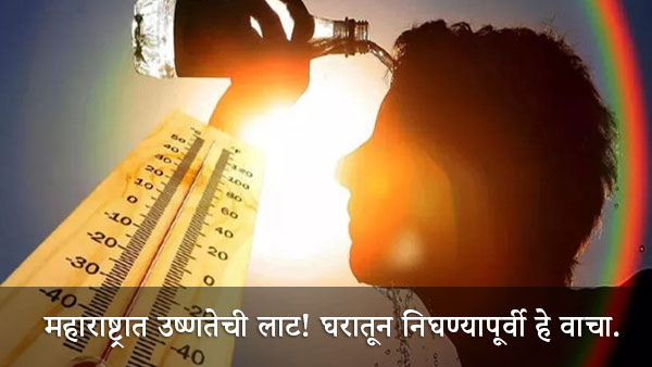 Heat wave in Maharashtra