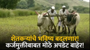 farmers loan waiver