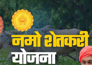 Namo shetakari