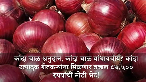 Kanda chal anudan