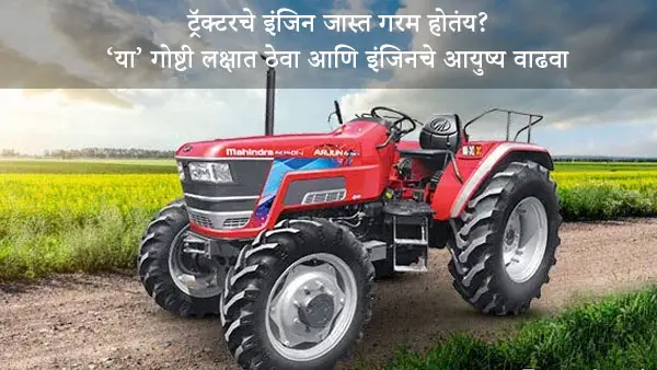 Tractor Maintenance