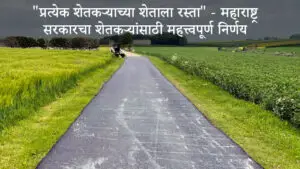 Farming road